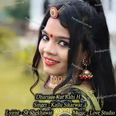 Dharrate Kat Rahi H - Kallu Sikarwar album cover