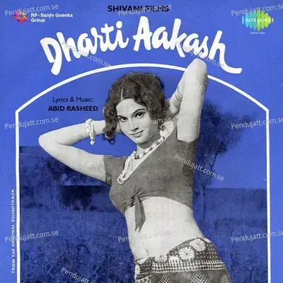 Mujhe Kuch - Asha Bhosle album cover 