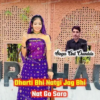 Dharti Bhi Natgi Jag Bhi Nat Go Saro - Anil Chandela album cover 