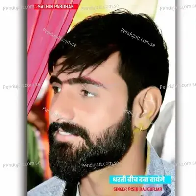 Dharti Bich Dba Deyange - Rishi Raj Gurjar