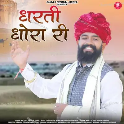 Dharti Dhora Ri - Raju Rajasthani album cover 