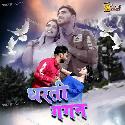 Dharti Gagan - Anurag Sharma album cover 