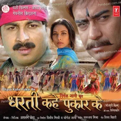 Dharti Kahe Pukar Ke - Dhananjay Mishra album cover 