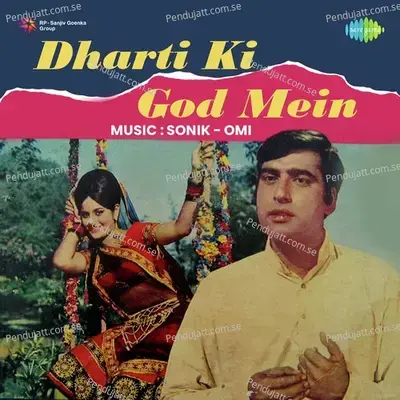 Ek Pyar Ka Fasana Sun Lo - Asha Bhosle album cover 