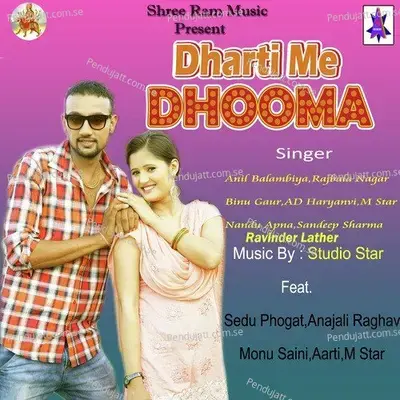 Dharti Me Dhooma -  cover album