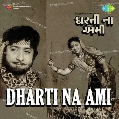 Haal Ne Ali - Asha Bhosle album cover 