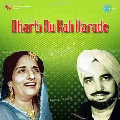 Rorian Na Marr Mundian - Surinder Kaur album cover 