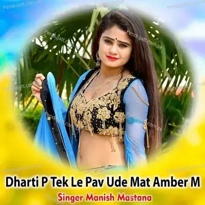 Dharti P Tek Le Pav Ude Mat Amber M - Manish Mastana album cover 