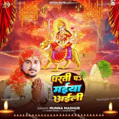 Dharti Pa Maiya Aili - Munna Madhur album cover 