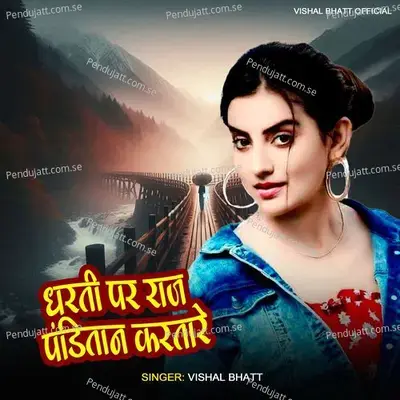 Dharti Par Raj Panditan Kartare - Vishal Bhatt album cover 