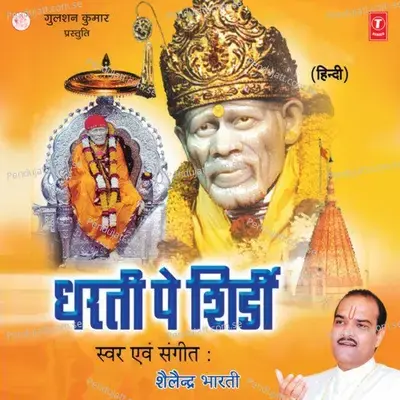 Om Sai Shri Sai - Shailendra Bhartti album cover 