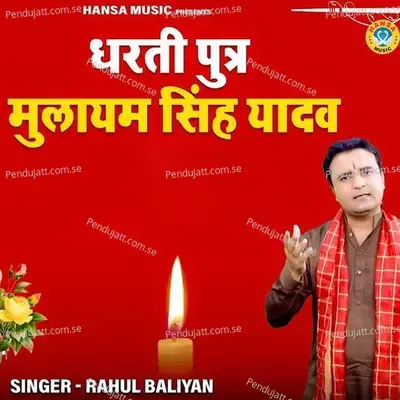 Dharti Putra Mulayam Singh Yadav - Rahul Baliyan album cover 
