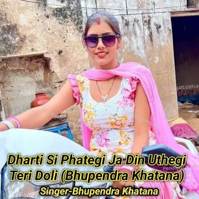 Dharti Si Phategi Ja Din Uthegi Teri Doli - Bhupendra Khatana album cover 