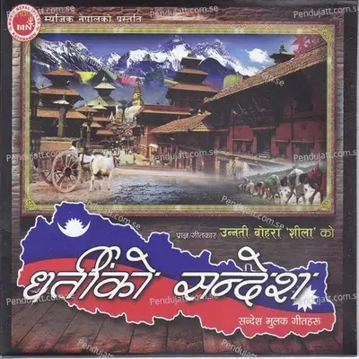 Koti Koti Pranam Chha - Pramod Kharel album cover 