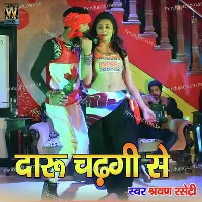 Dharu Chadgi Se - Sharwan Racheti album cover 
