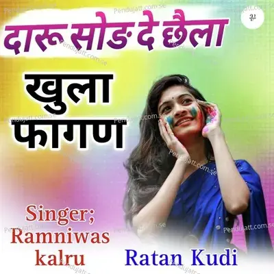 Dharu Chod De Chela Khula Fagan - Ramniwas Kalru album cover 