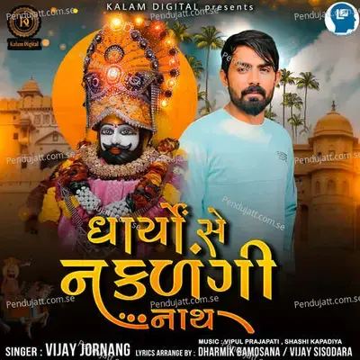 Dharyo Se Naklagi Nath - Vijay Jornang album cover 