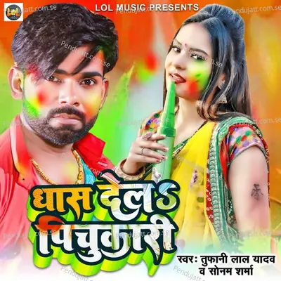 Dhas Del Pichukari - Tufani Lal Yadav album cover 