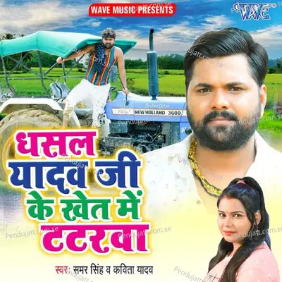 Dhasal Yadav Ji Ke Khet Me Tatarwa - Samar Singh album cover 