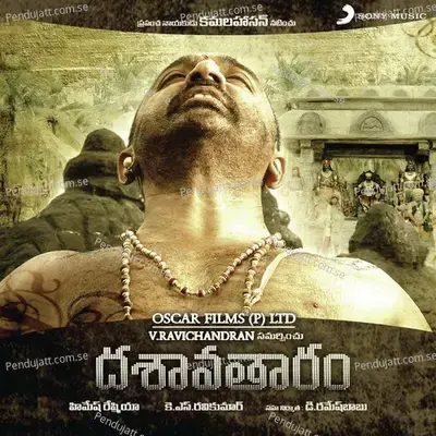 Dhasavathaaram (Telugu) (Original Motion Picture Soundtrack) - Himesh Reshammiya
