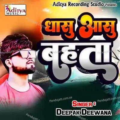 Dhasu Aasu Bahata - Ranjan Kumar cover album