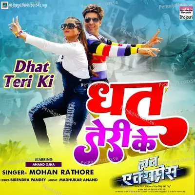 Dhat Teri Ki   The Dj Suketu Euro Mix - Vishal & Shekhar album cover 