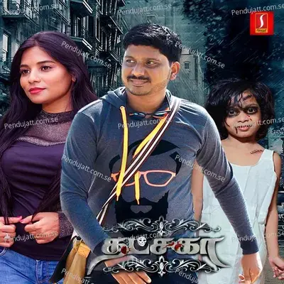 Unnai Parkum Munbe - Lijo Felix album cover 