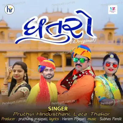 Dhaturo  Original  - Subhas Pandit