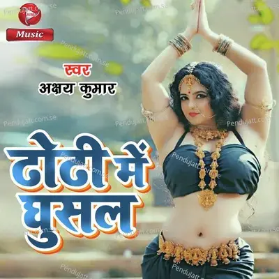 Dhaudi Me Ghusal - Akshay Kumar