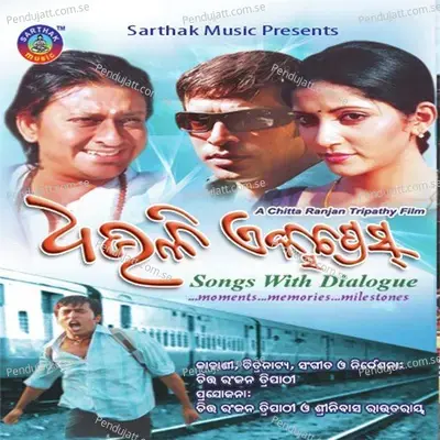 Smruti Slow - Chittaranjan Tripathy album cover 