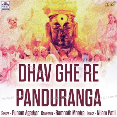 Dhav Ghe Re Panduranga - Punam Agarkar album cover 