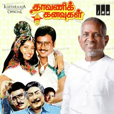 Sengamalam Sirikuthu - S P Balasubrahmanyam album cover 