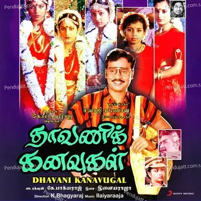 Dhavani Kanavugal (Original Motion Picture Soundtrack) - Ilaiyaraaja cover album