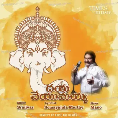 Dhaya Cheyumaiyya - Mano