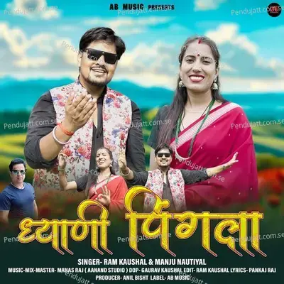 Dhayani Pingla - Ram Kaushal album cover 