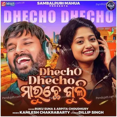 Dhecho Dhecho Maruche Guli - Ruku Suna album cover 