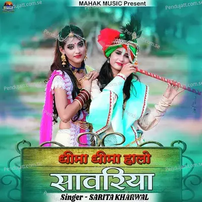 Dheema Dheema Halo Sawariya - Sarita Kharwal album cover 