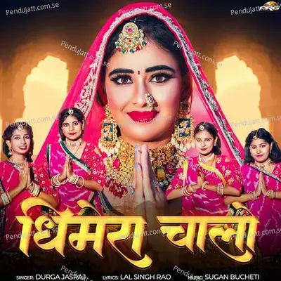 Dheemera Chalo - Durga Jasraj album cover 