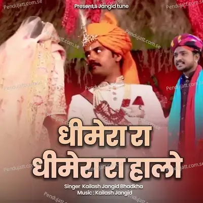 Dheemera Ra Dheemera Ra Halo - Kailash Jangid Bhadkha album cover 
