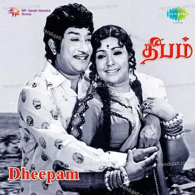 Poovizhi Vaasalalil - K.J. Yesudas album cover 