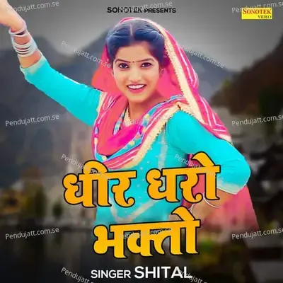 Dheer Dharo Bhakto - Shital album cover 