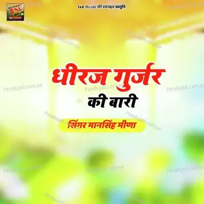 Dheeraj Gurjar Ki Bari - Mansingh Meena album cover 