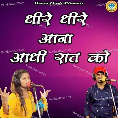 Dheere Dheere Aana Aadhi Raat Ko - Balli Bhalpur