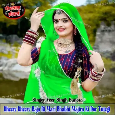 Dheere Dheere Baja Ri Mari Bhabhi Majira Ki Dor Tutegi mp3 song