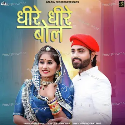 Dheere Dheere Bol - Mahender Kumar