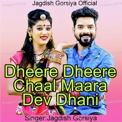Dheere Dheere Chaal Maara Dev Dhani - Jagdish Gorsiya album cover 