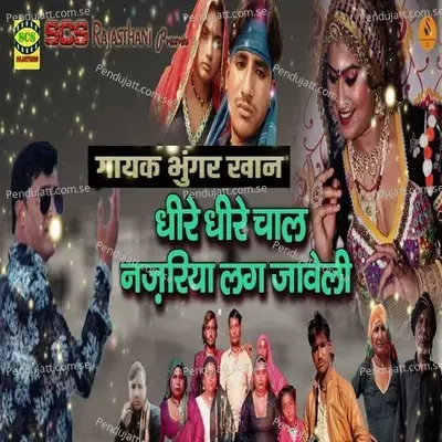 Dheere Dheere Chal Najariya Lag Jaweli - Bhungar Khan album cover 