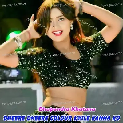 Dheere Dheere Colour Khile Kanha Ko - Bhupendra Khatana album cover 