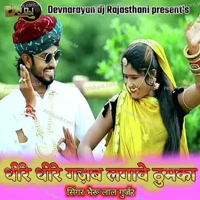 Dheere Dheere Gajab Lgave Thumko - Bheru Lal Gurjar album cover 
