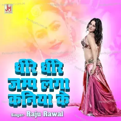 Dheere Dheere Jump Laga Kaniya Ke - Raju Rawal album cover 
